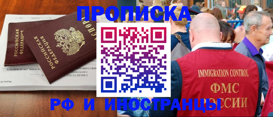 найти адрес прописки в Кирсе