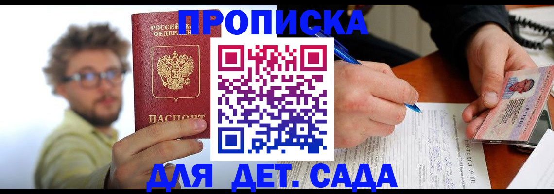 временная регистрация гарантия в Кирсе