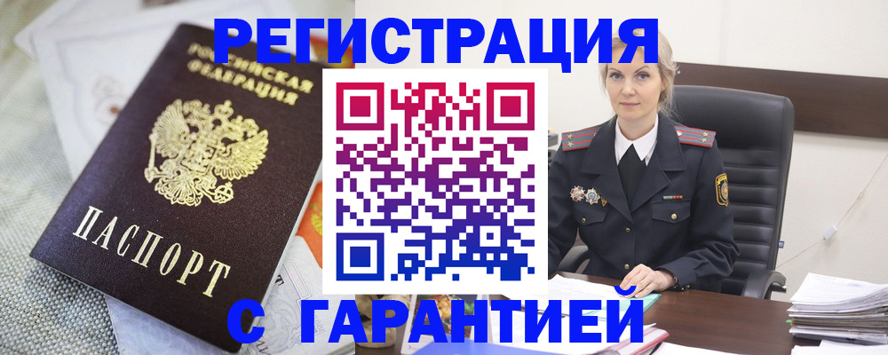 прописка для школы в Кирсе