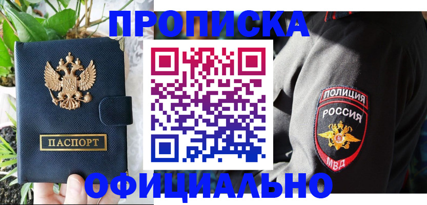 прописка для кредита в Кирсе