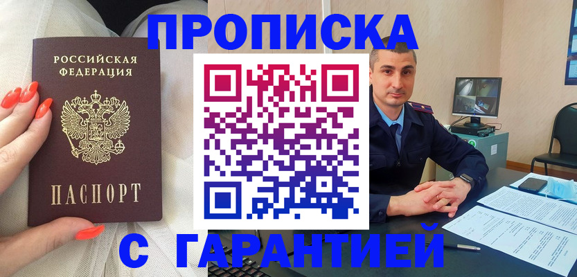 временная регистрация в Кирсе