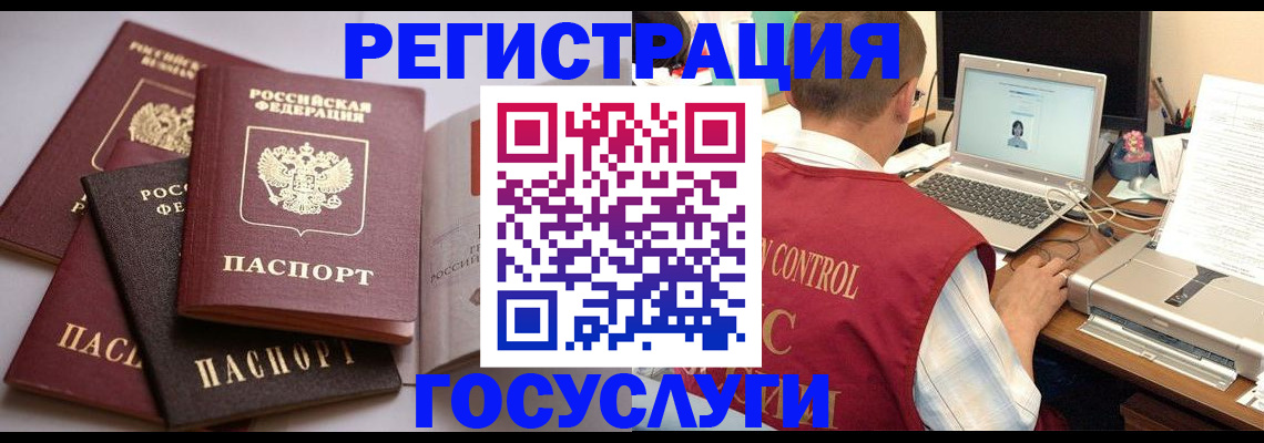 временная регистрация госуслуги в Кирсе