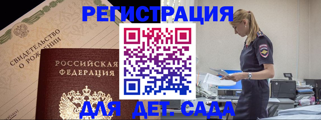 прописка штамп в Кирсе